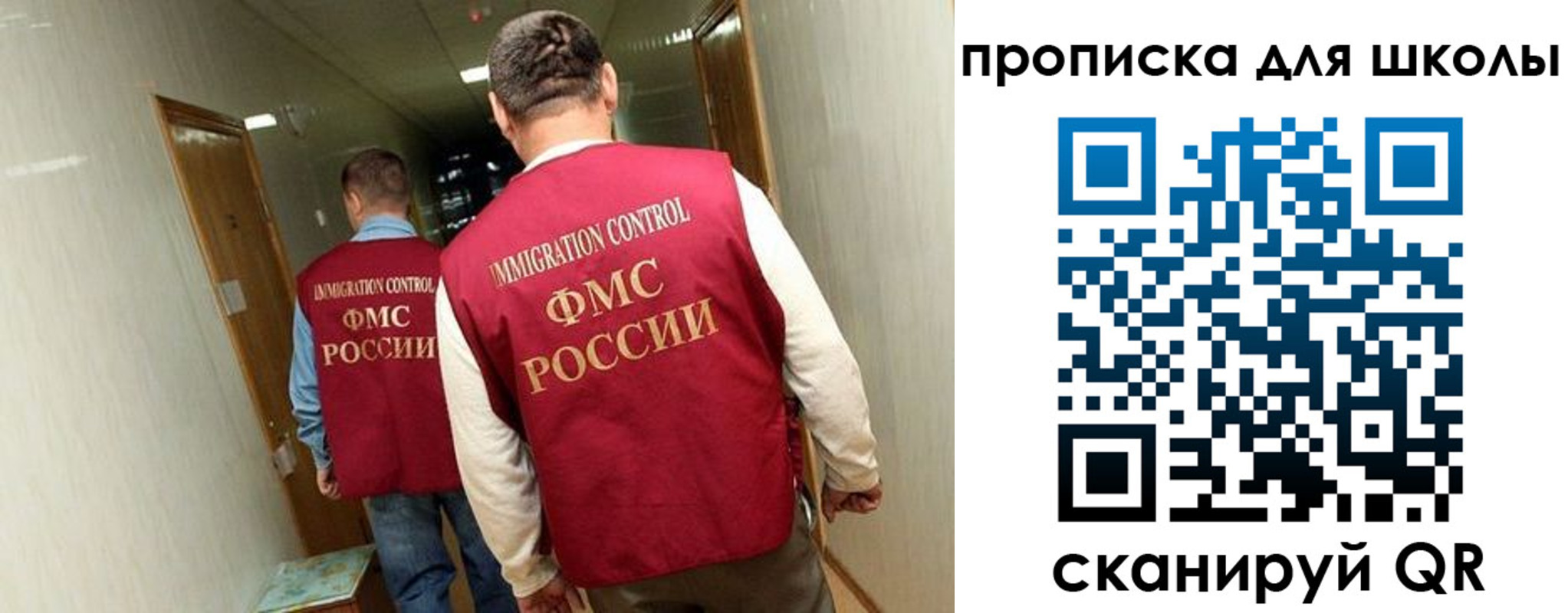 прописка ребенка в Кодинске