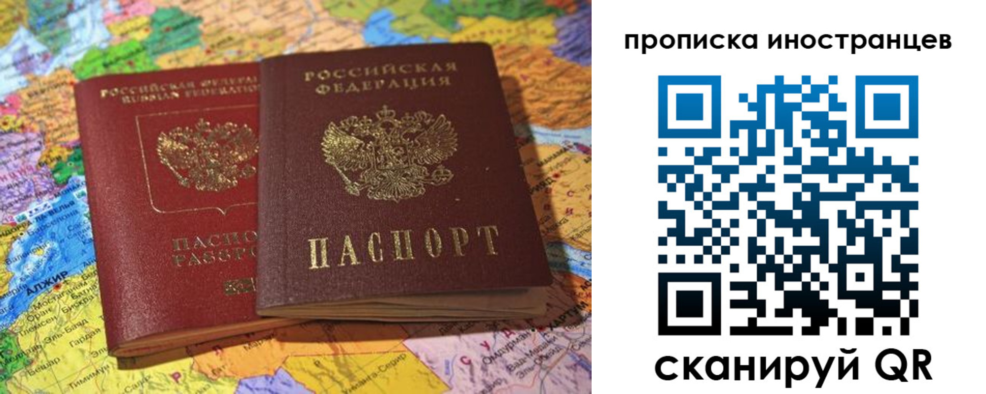 прописка от собственника в Кодинске